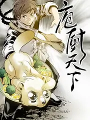 星星影院综艺厨房里的哲学